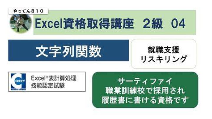excel2