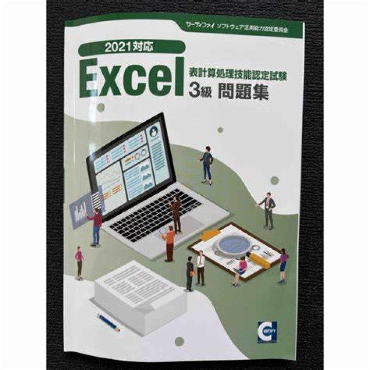 excel3