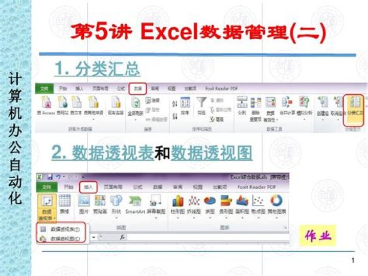 excel5