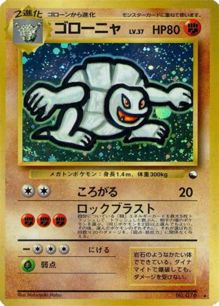 Golem (Communication Evolution Campaign promo)