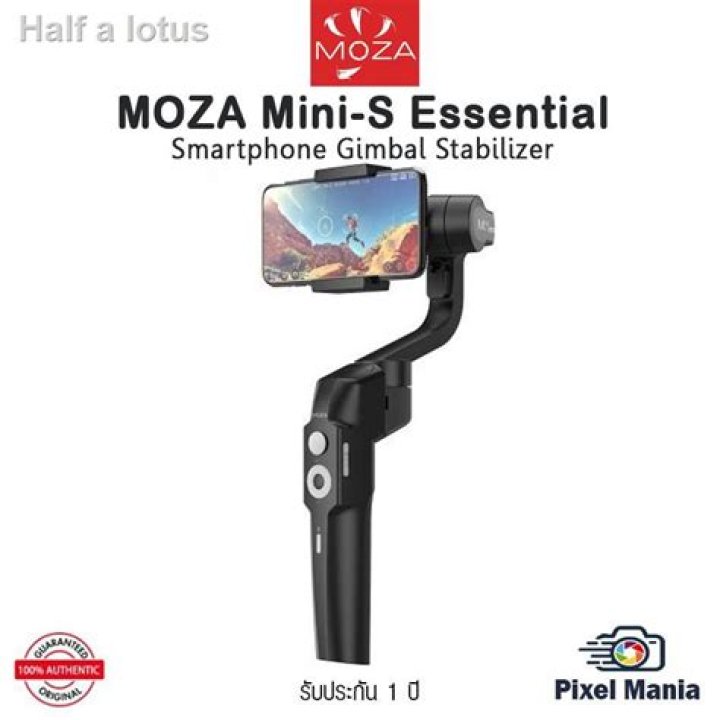 Moza Mini S Essential 1 Moza Mini S Essential 1