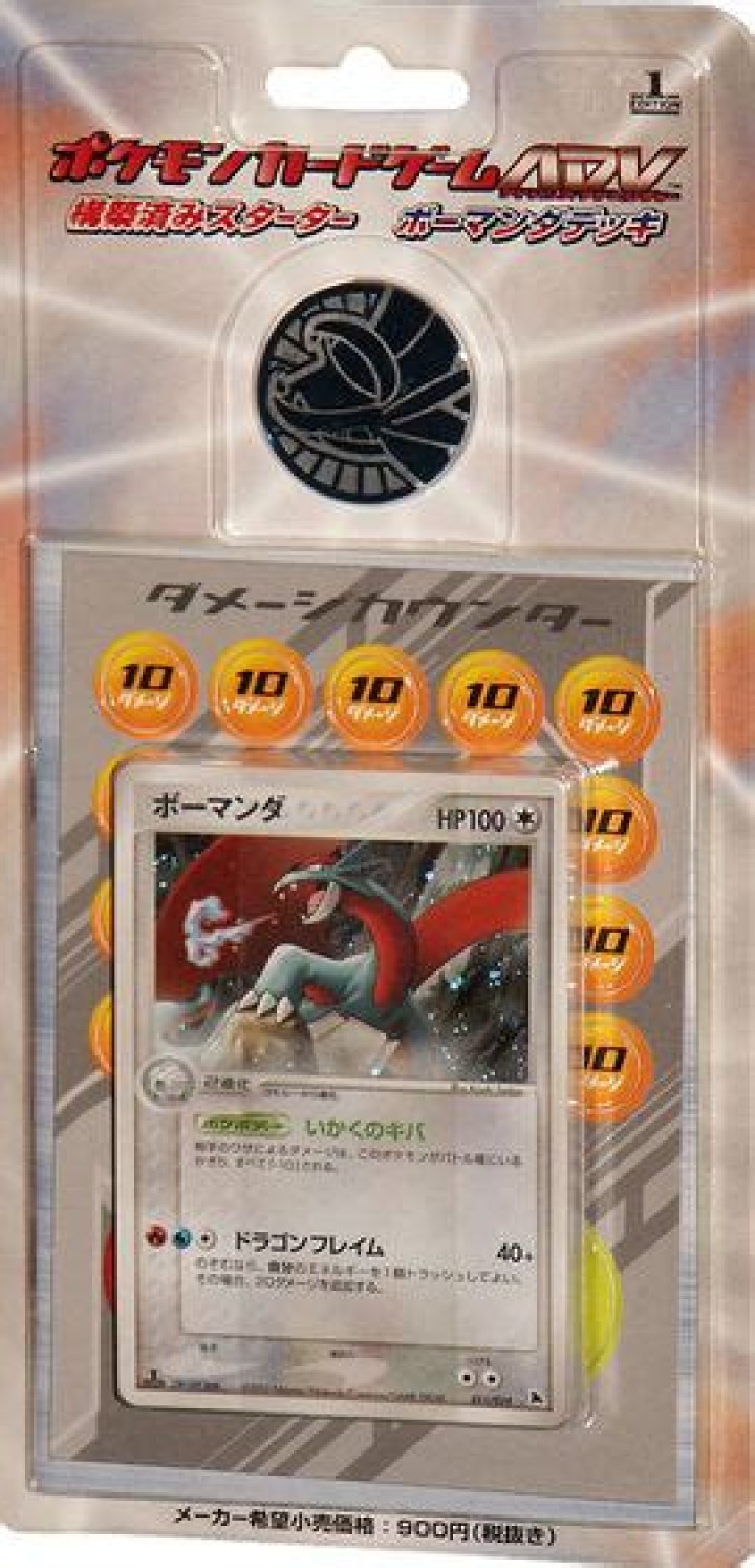 Salamence Constructed Starter Deck (TCG)